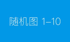 大河汤汤，在实践中成长